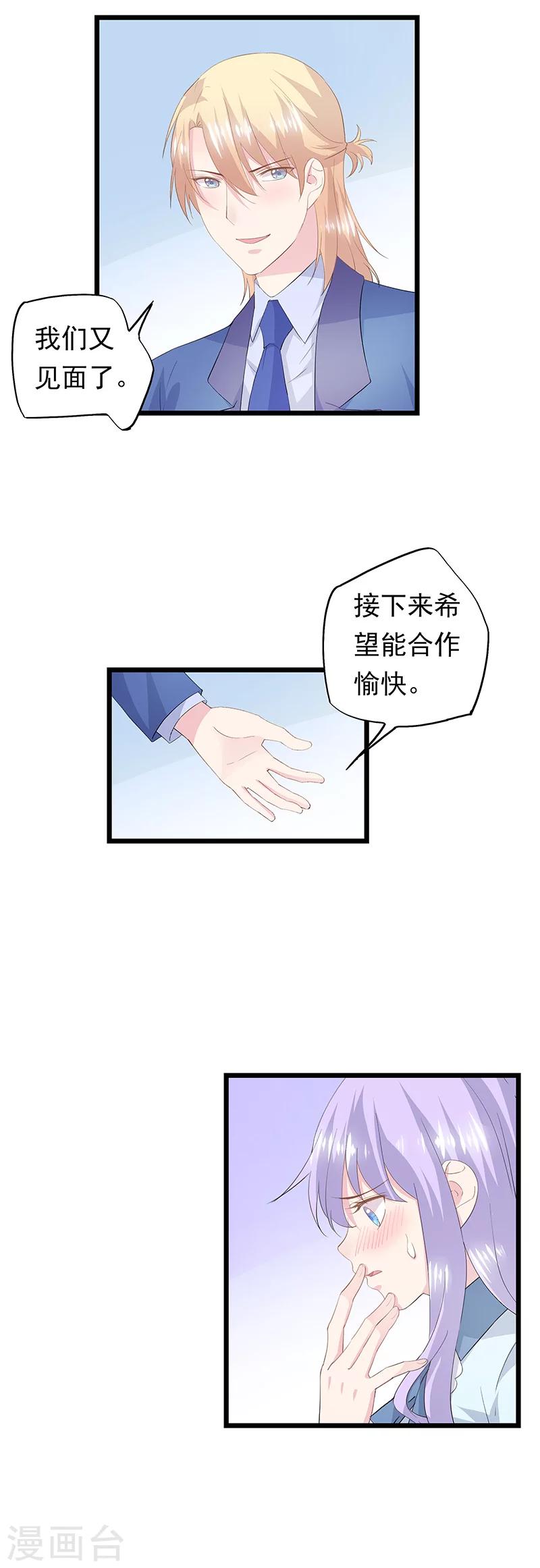 第40话 为我而来吗-第44话
