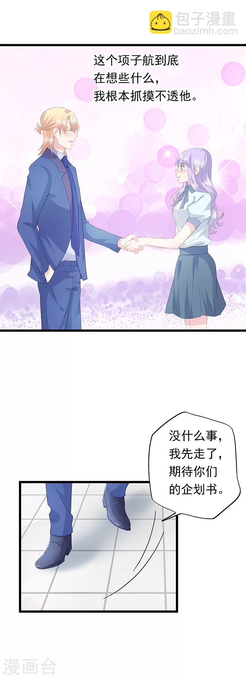 第40话 为我而来吗-第44话