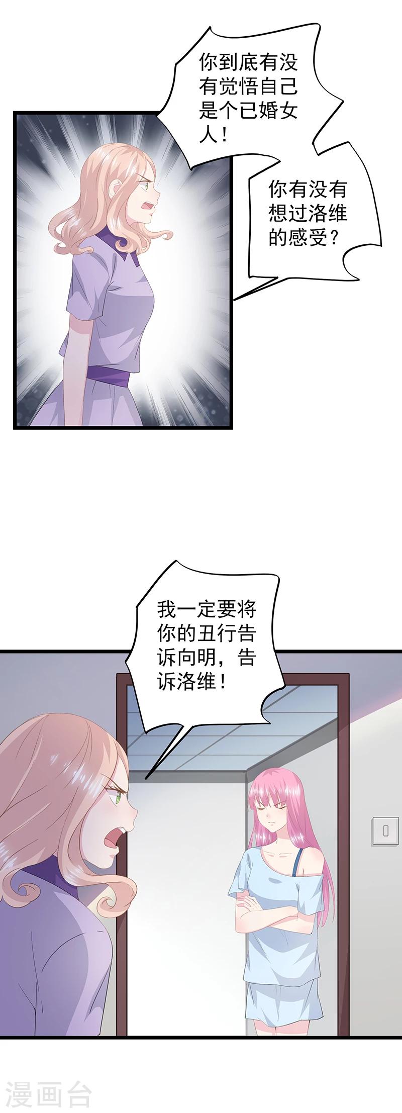 第42话 不要走-第46话