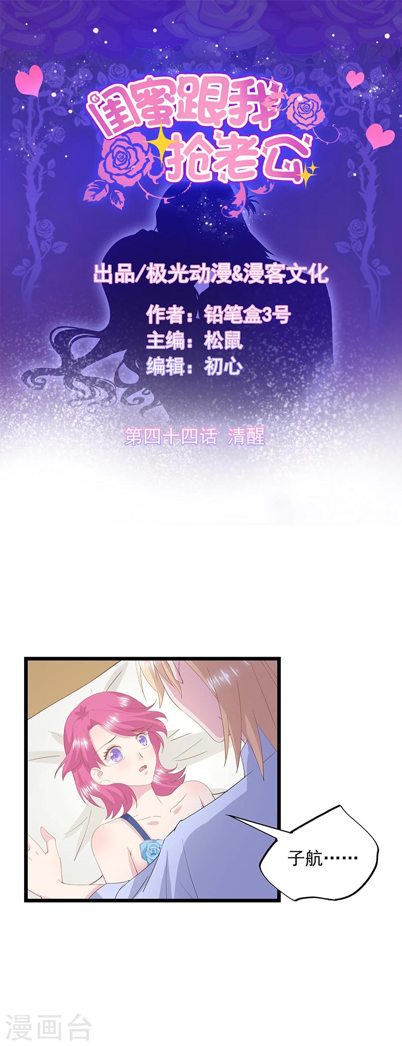 第44话 清醒-第48话