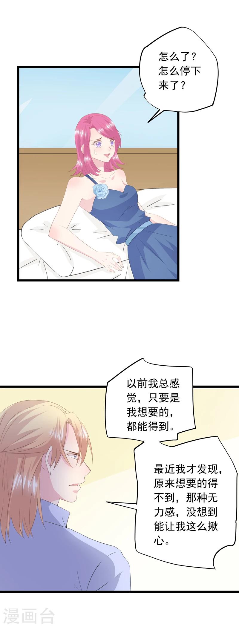 第44话 清醒-第48话
