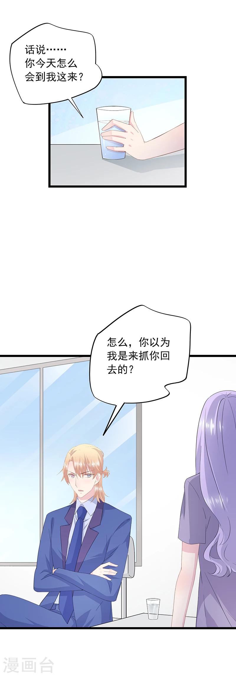 第46话 &ldquo;曼夕&rdquo;-第50话