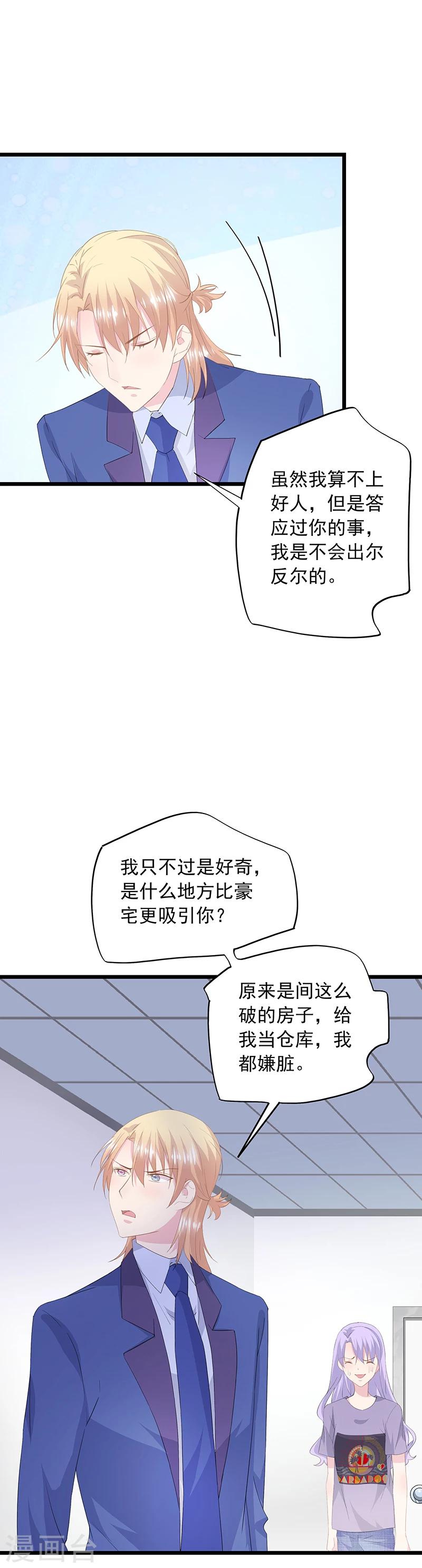 第46话 &ldquo;曼夕&rdquo;-第50话