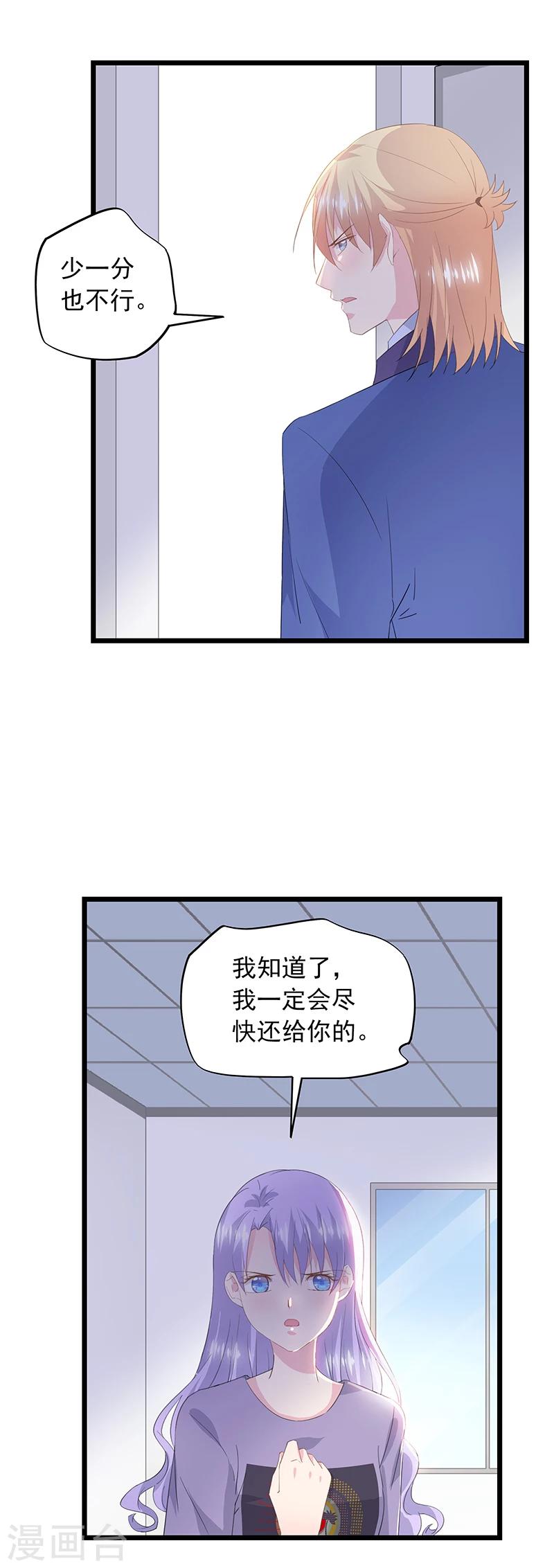 第46话 &ldquo;曼夕&rdquo;-第50话