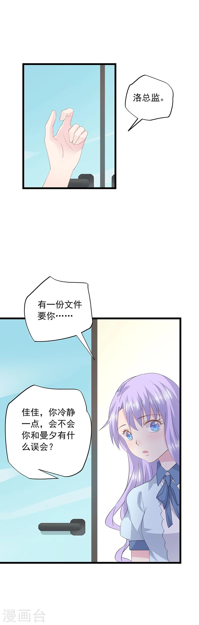 第46话 &ldquo;曼夕&rdquo;-第50话