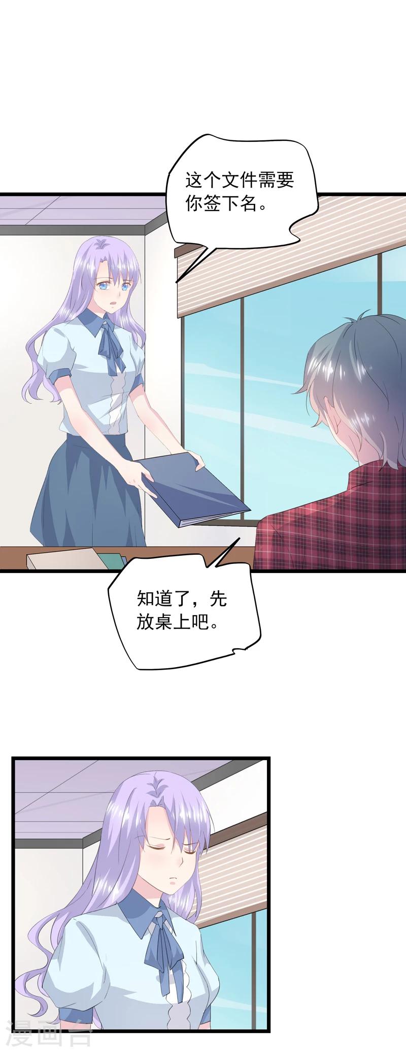 第46话 &ldquo;曼夕&rdquo;-第50话