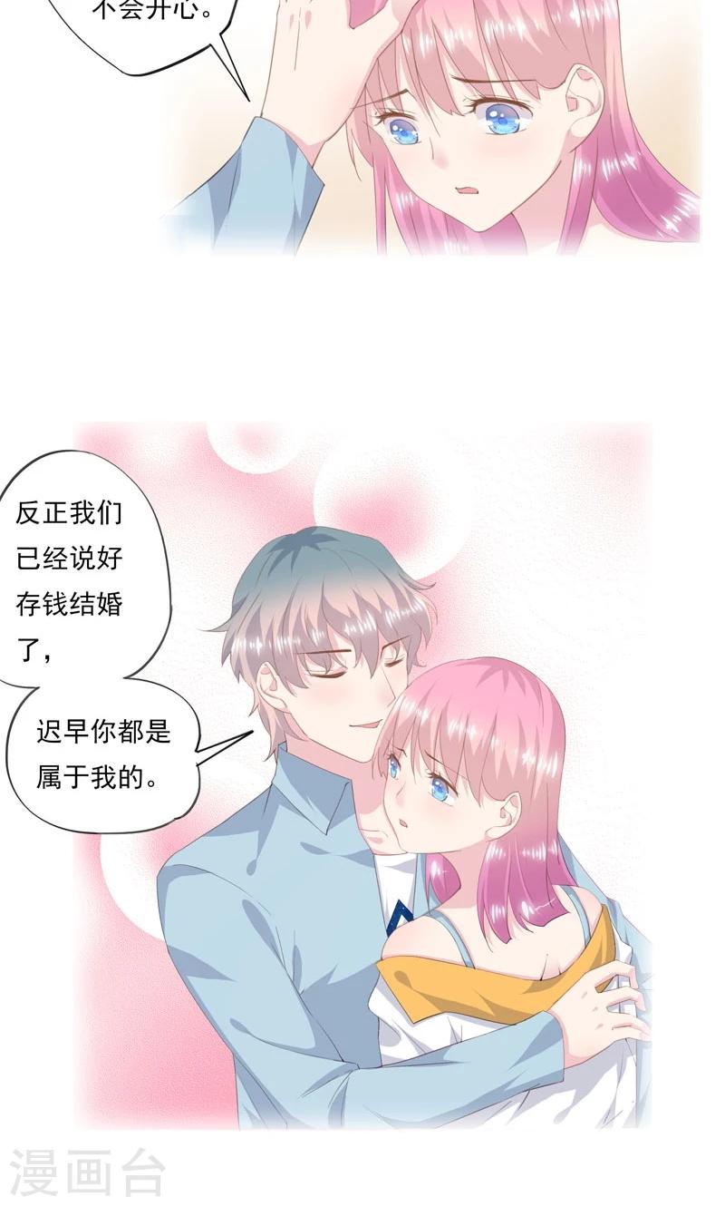第5话 伤害-第6话