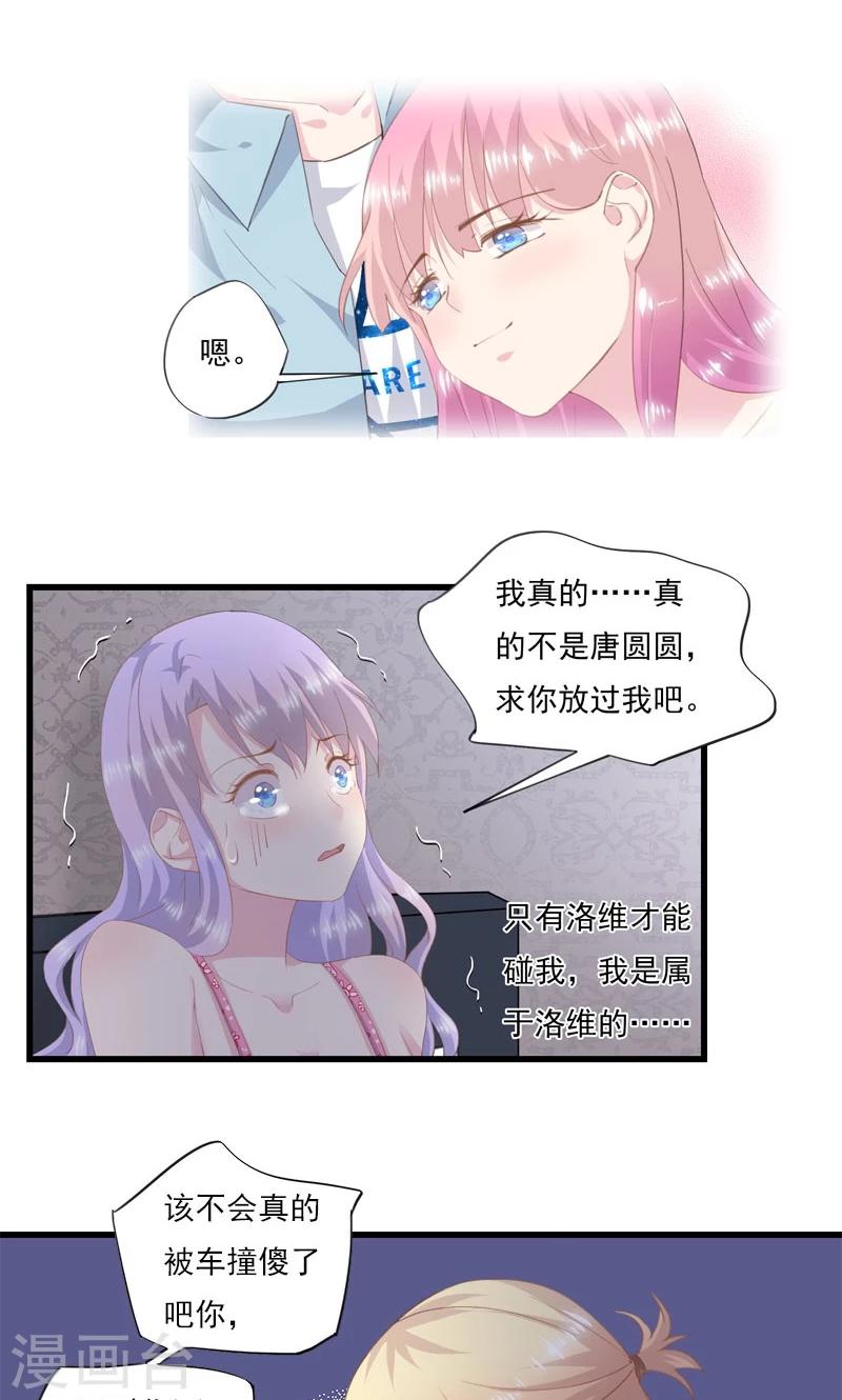第5话 伤害-第6话