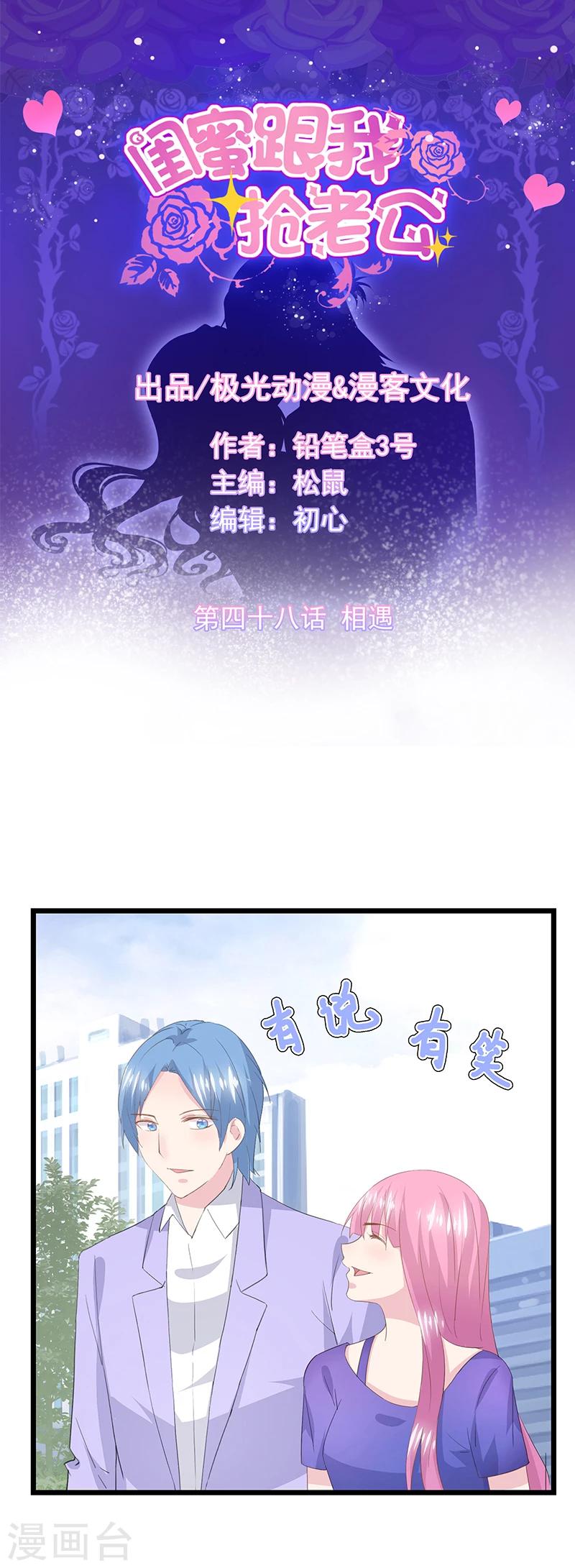 第48话 相遇-第52话
