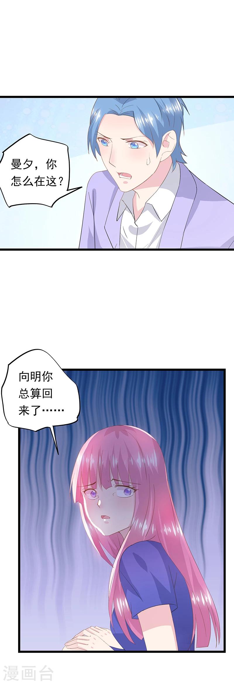 第50话 怀孕-第54话