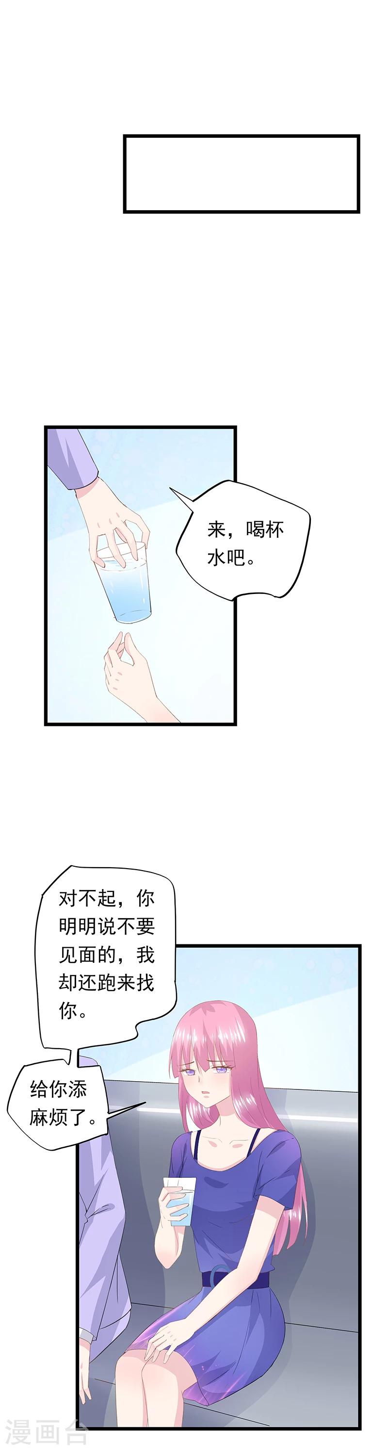 第50话 怀孕-第54话