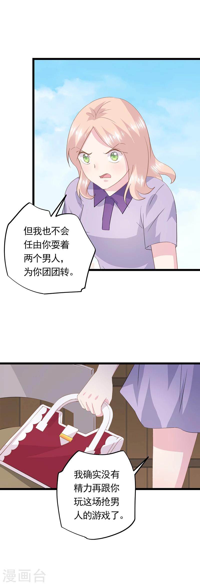 第52话 众矢之的-第56话
