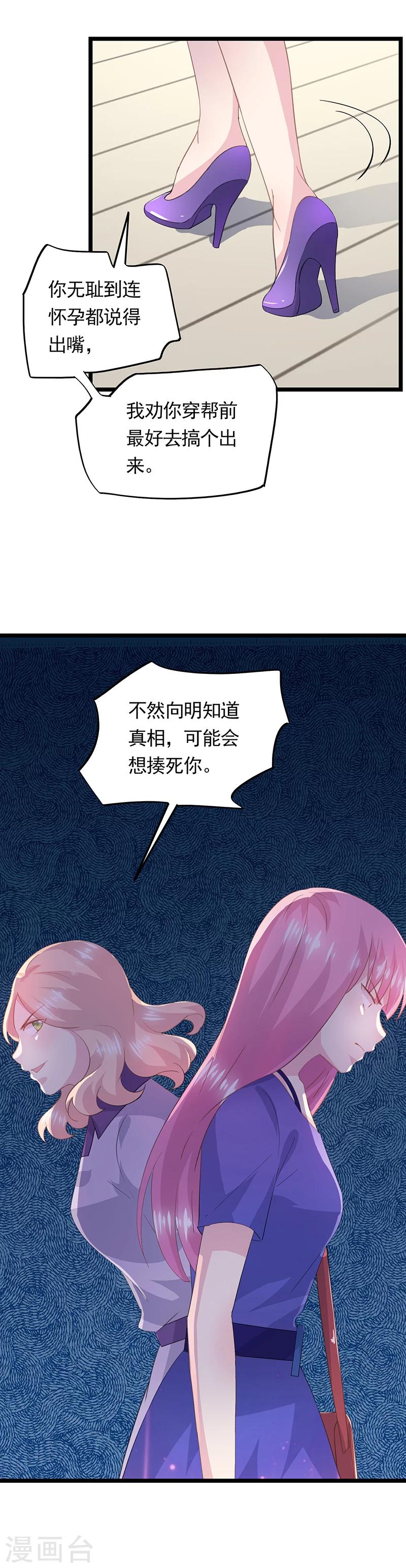 第52话 众矢之的-第56话