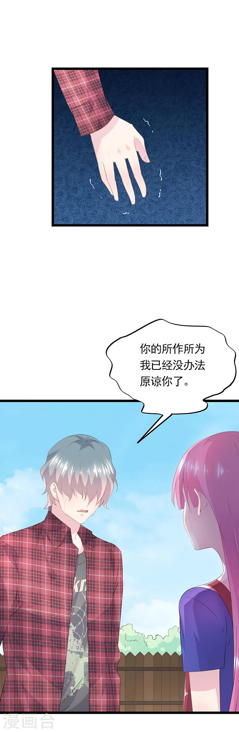 第52话 众矢之的-第56话