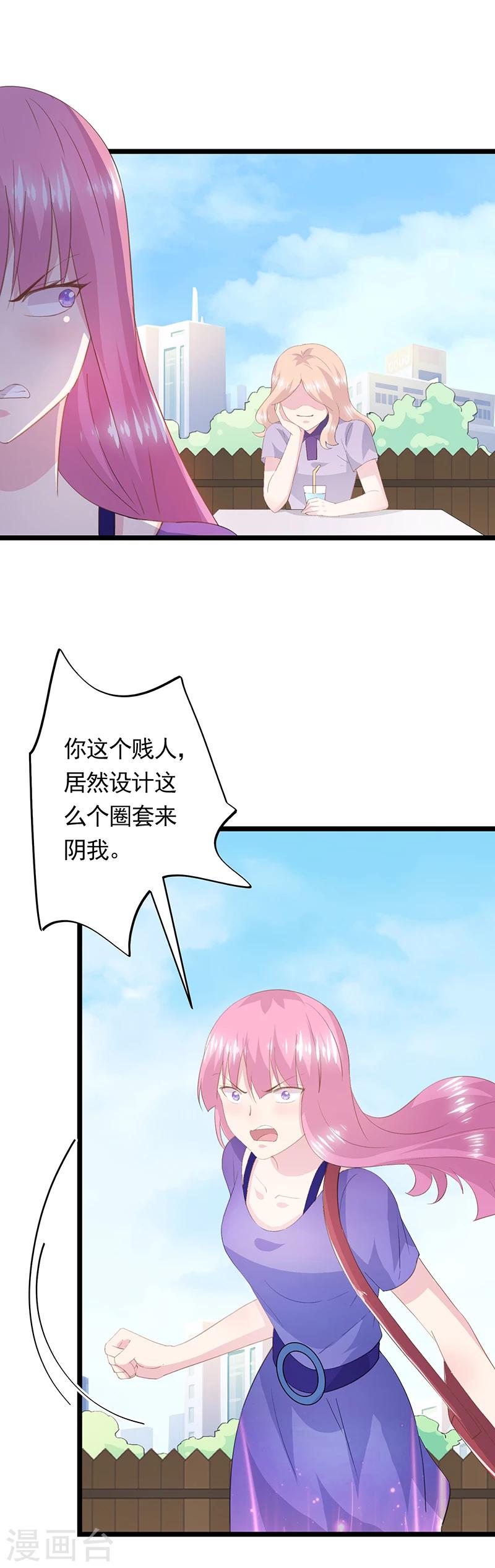 第52话 众矢之的-第56话