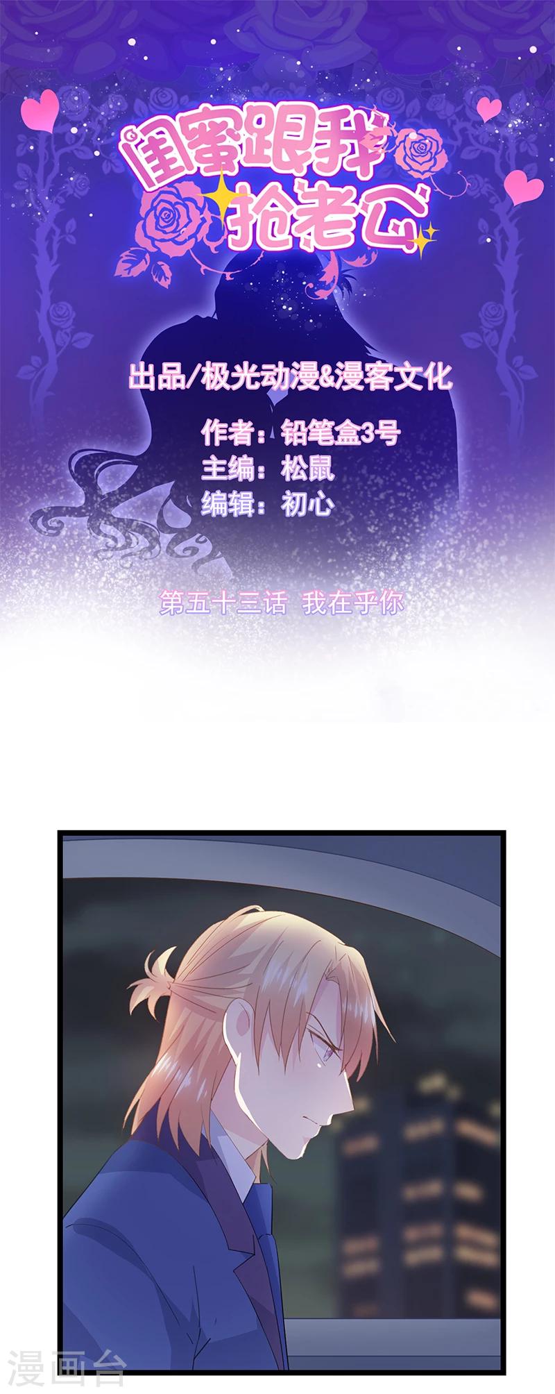 第54话 吃醋-第58话
