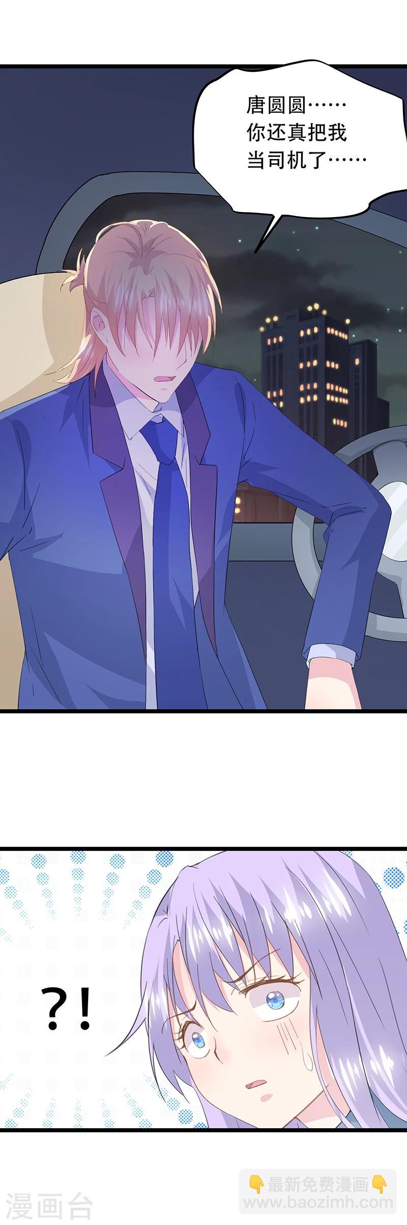 第54话 吃醋-第58话