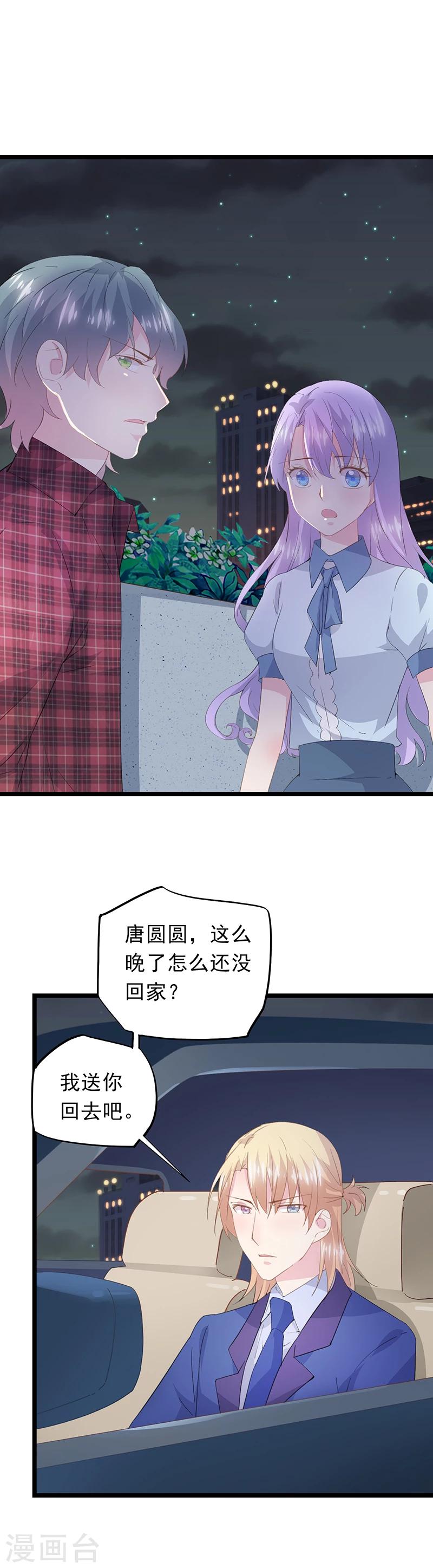 第54话 吃醋-第58话