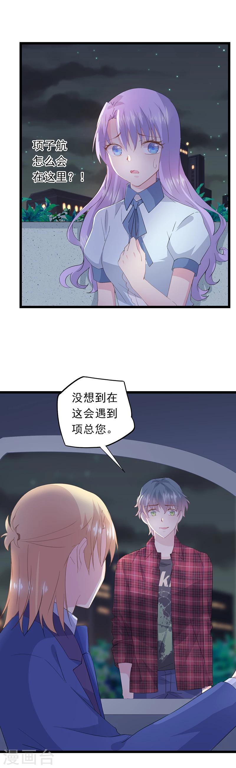 第54话 吃醋-第58话
