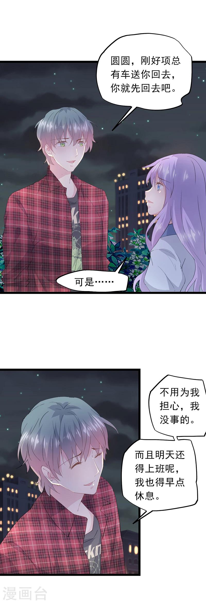 第54话 吃醋-第58话