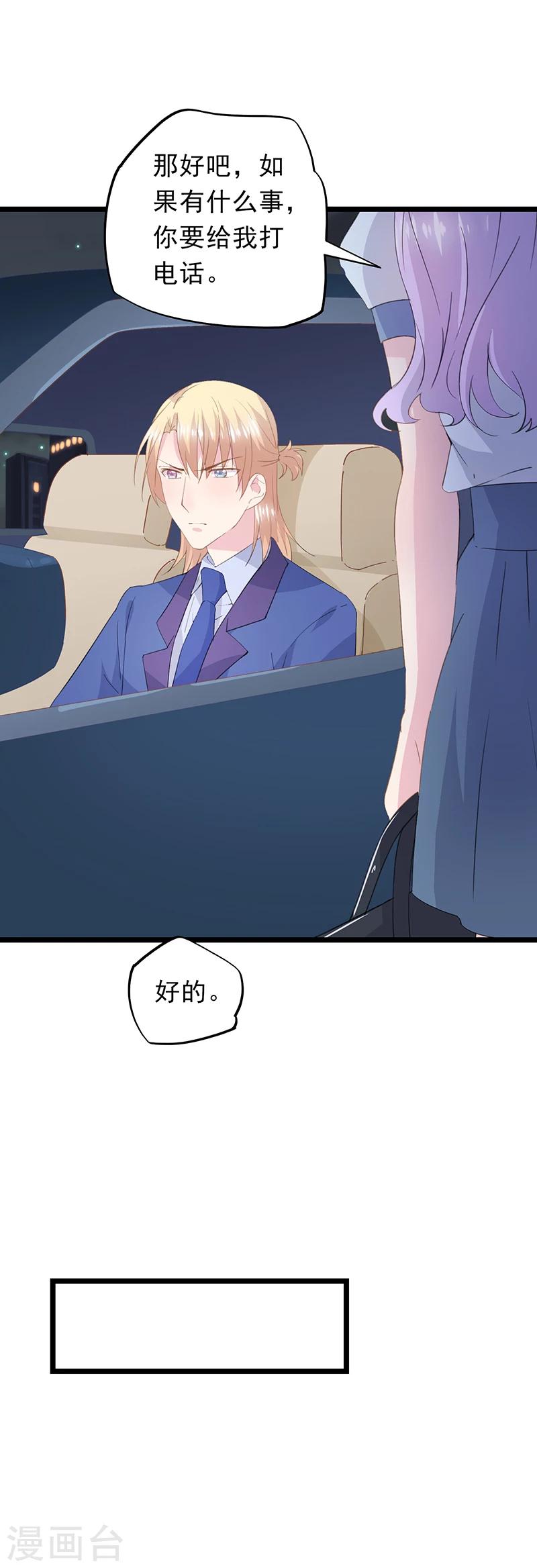 第54话 吃醋-第58话