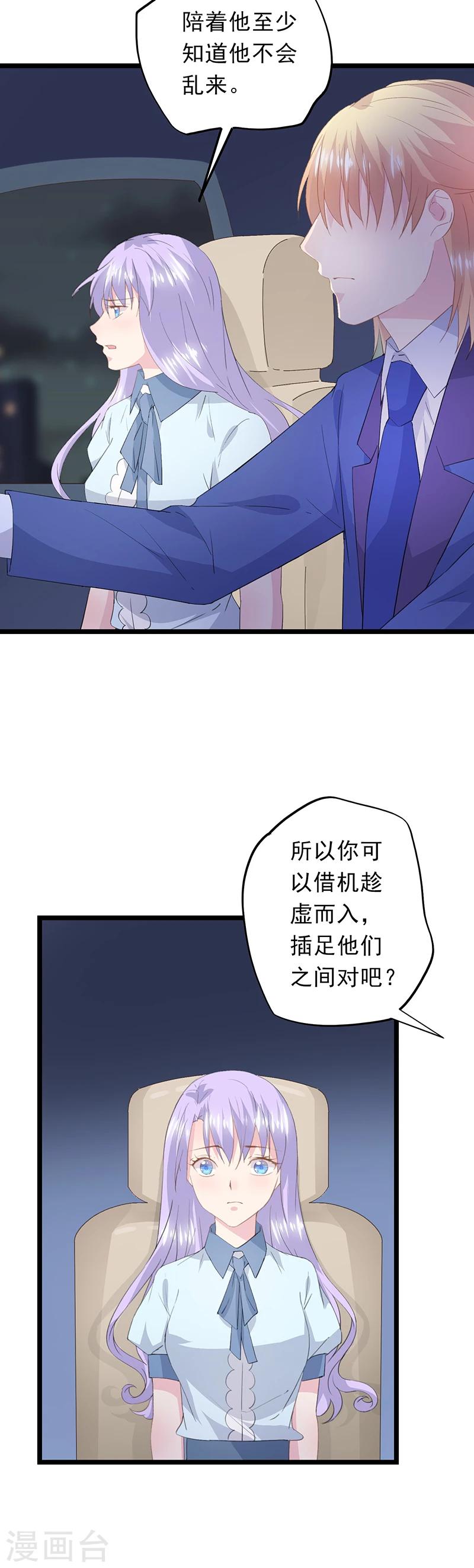 第54话 吃醋-第58话