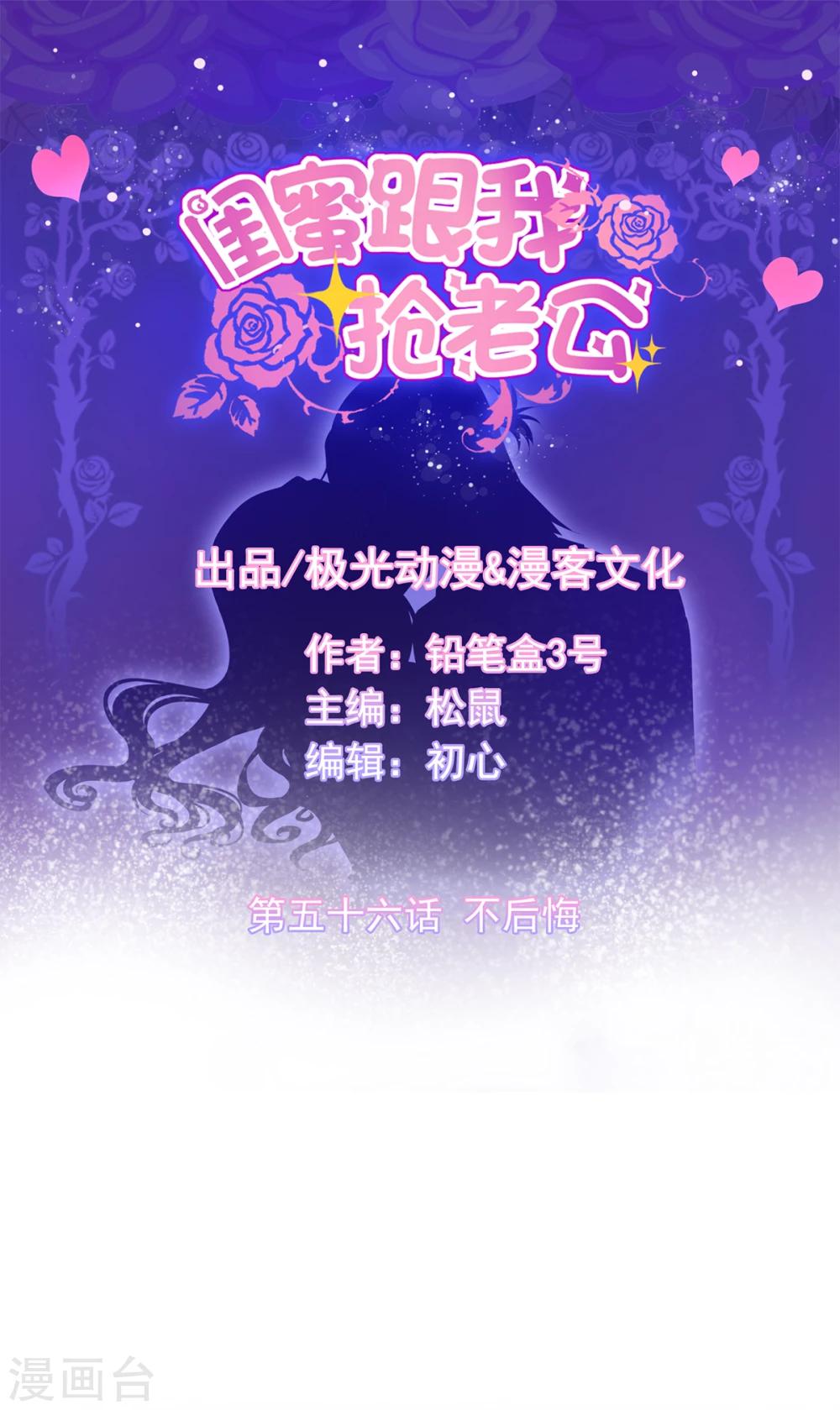 第56话 不后悔-第60话