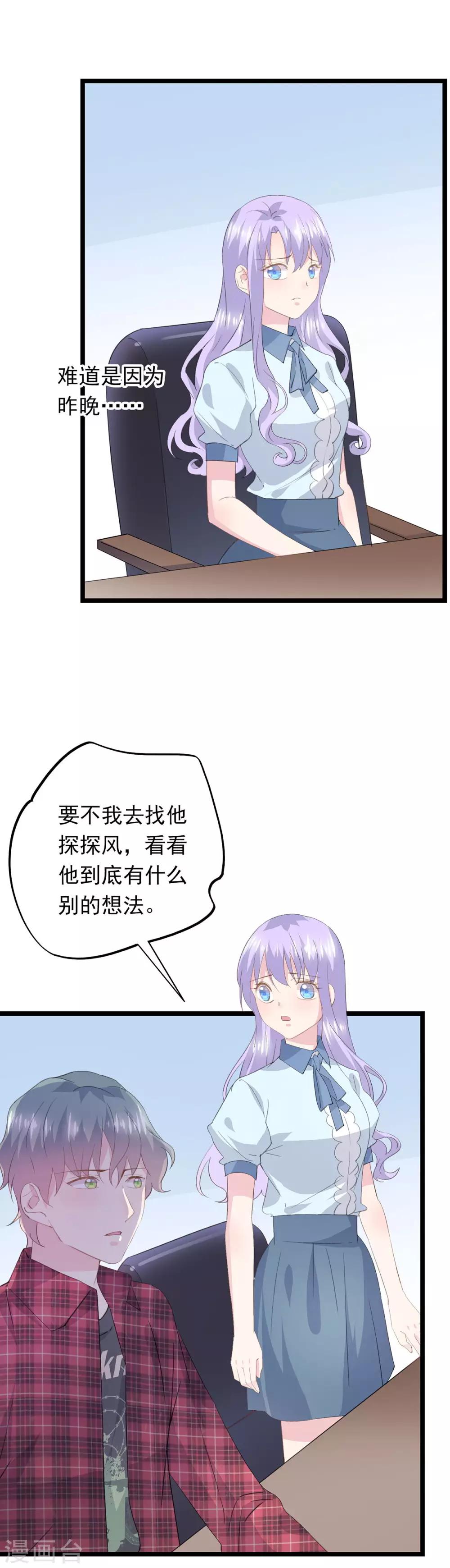 第58话 做出牺牲-第62话