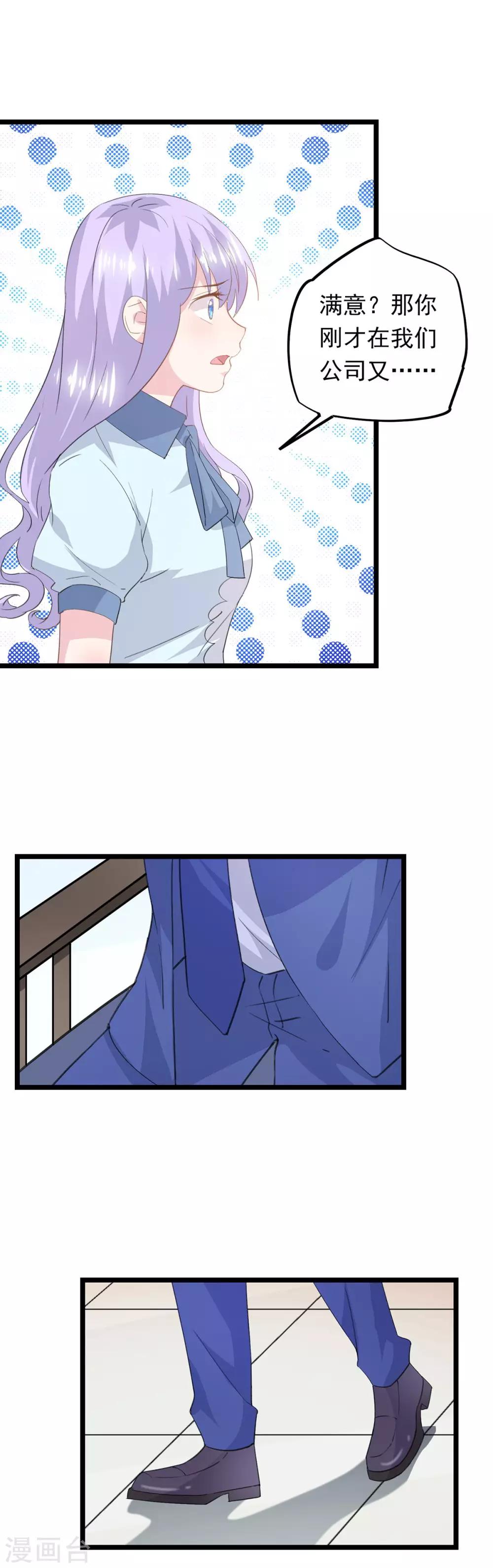 第58话 做出牺牲-第62话