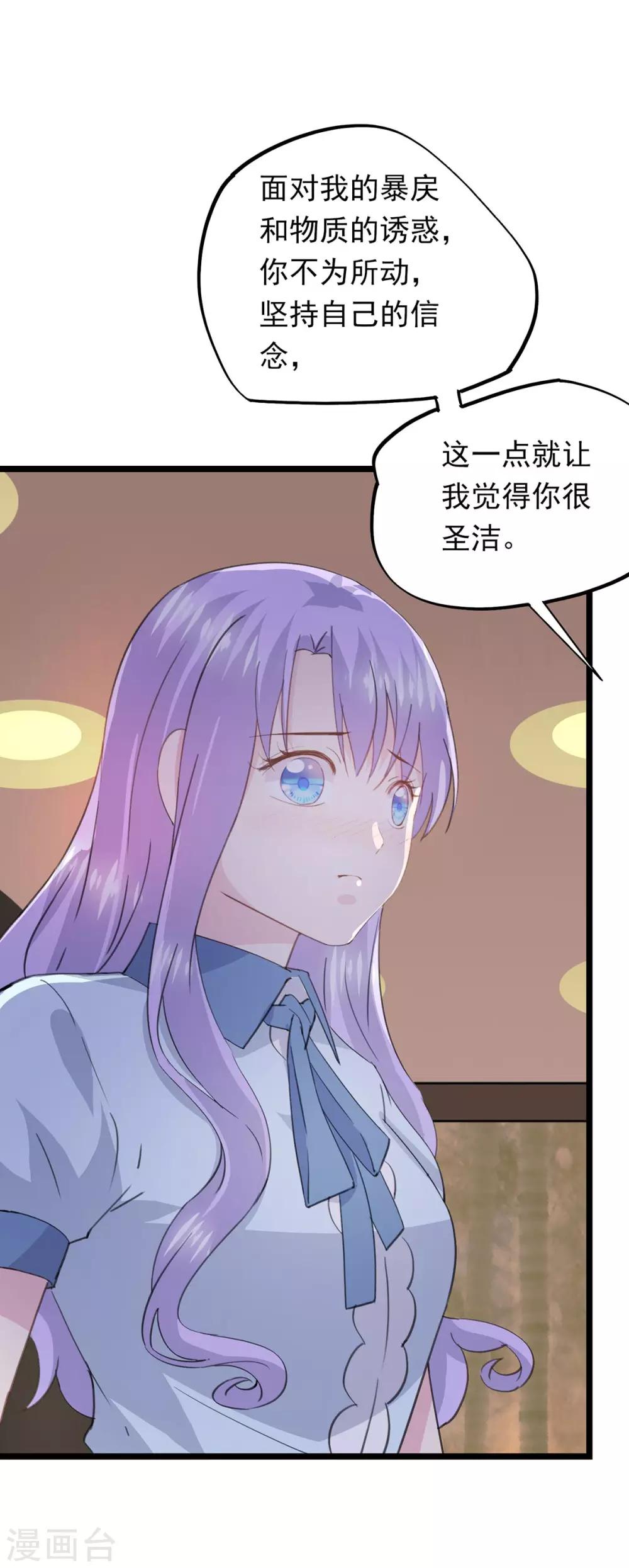 第60话 心中是最美-第64话