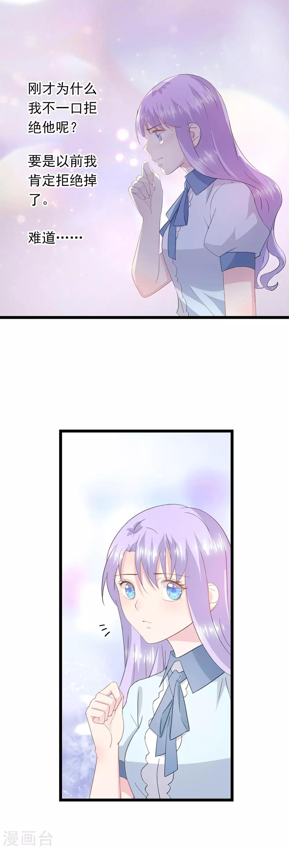 第62话 纠结的选择题-第66话