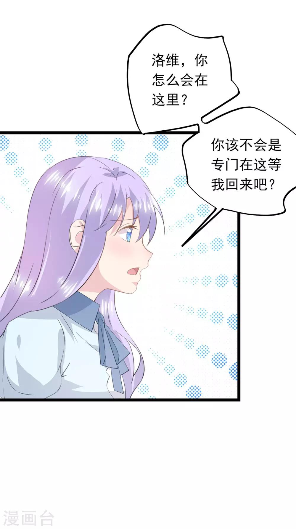 第62话 纠结的选择题-第66话