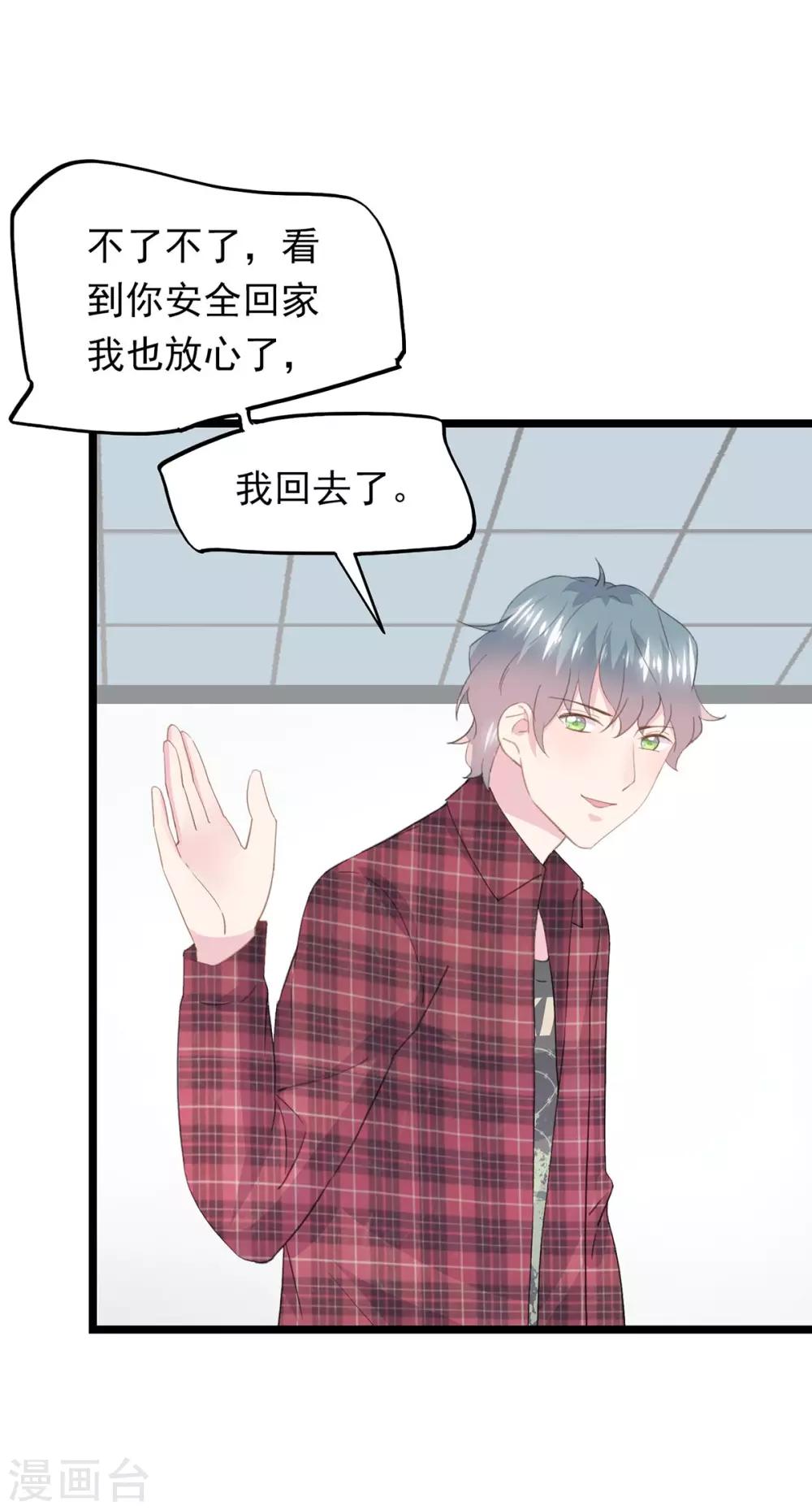 第62话 纠结的选择题-第66话