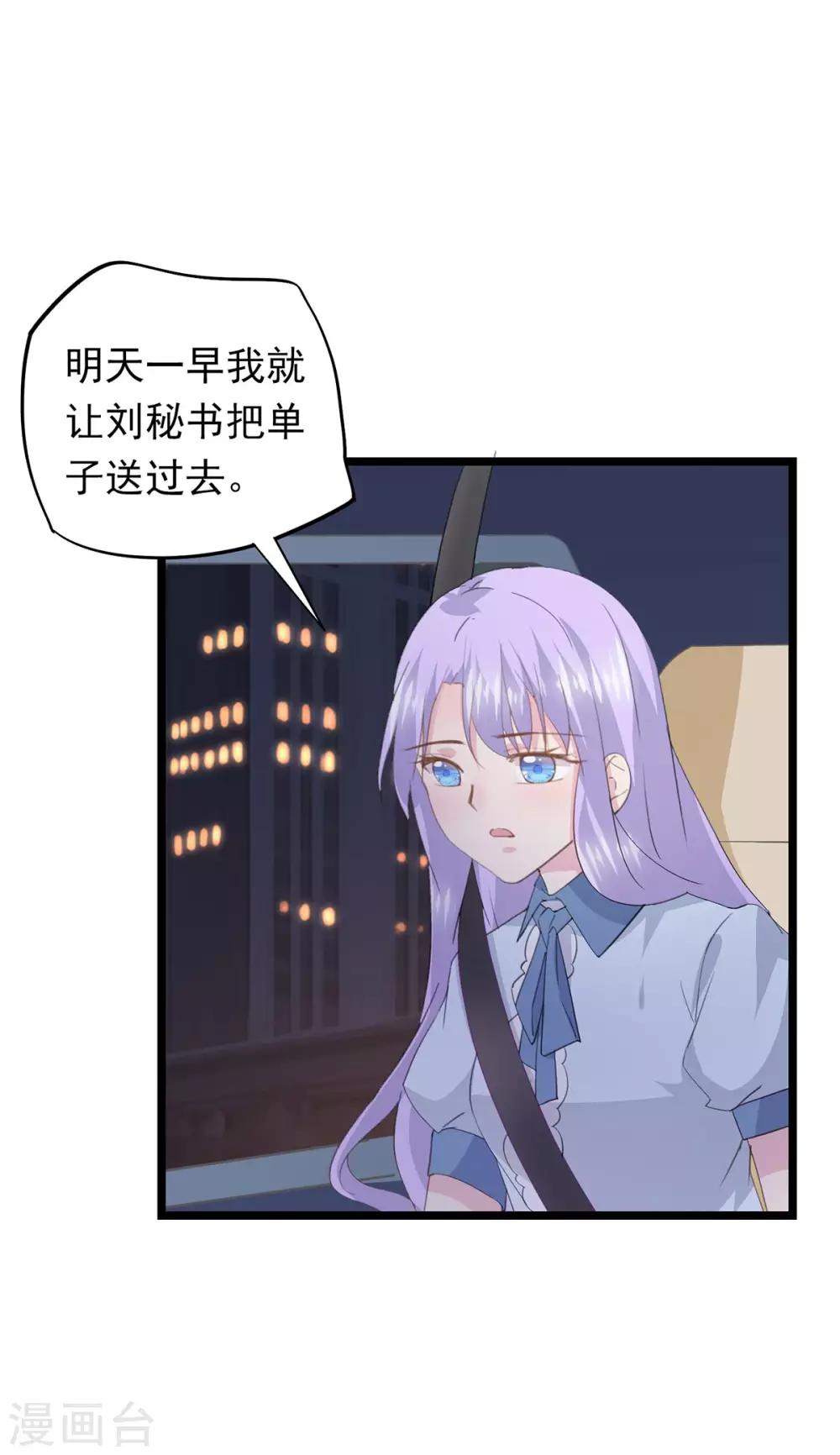 第62话 纠结的选择题-第66话