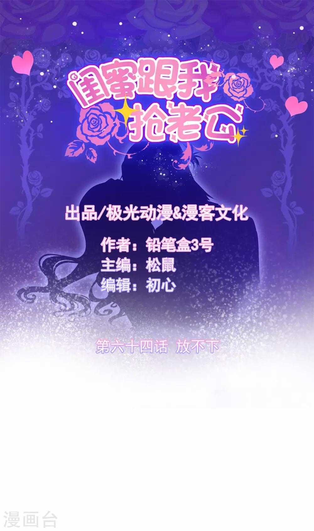 第64话 放不下-第68话