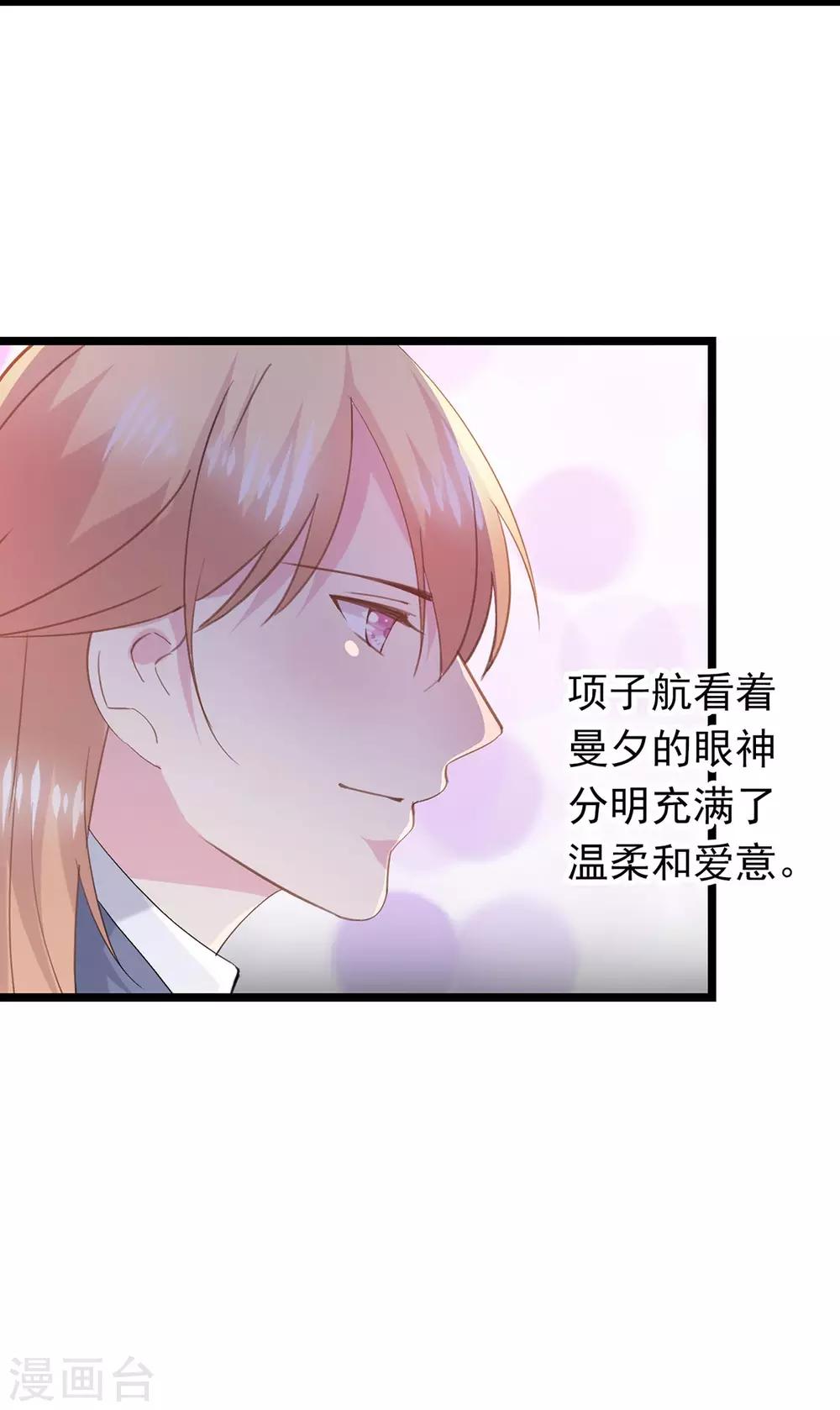 第66话 宴会最亮的公主-第70话