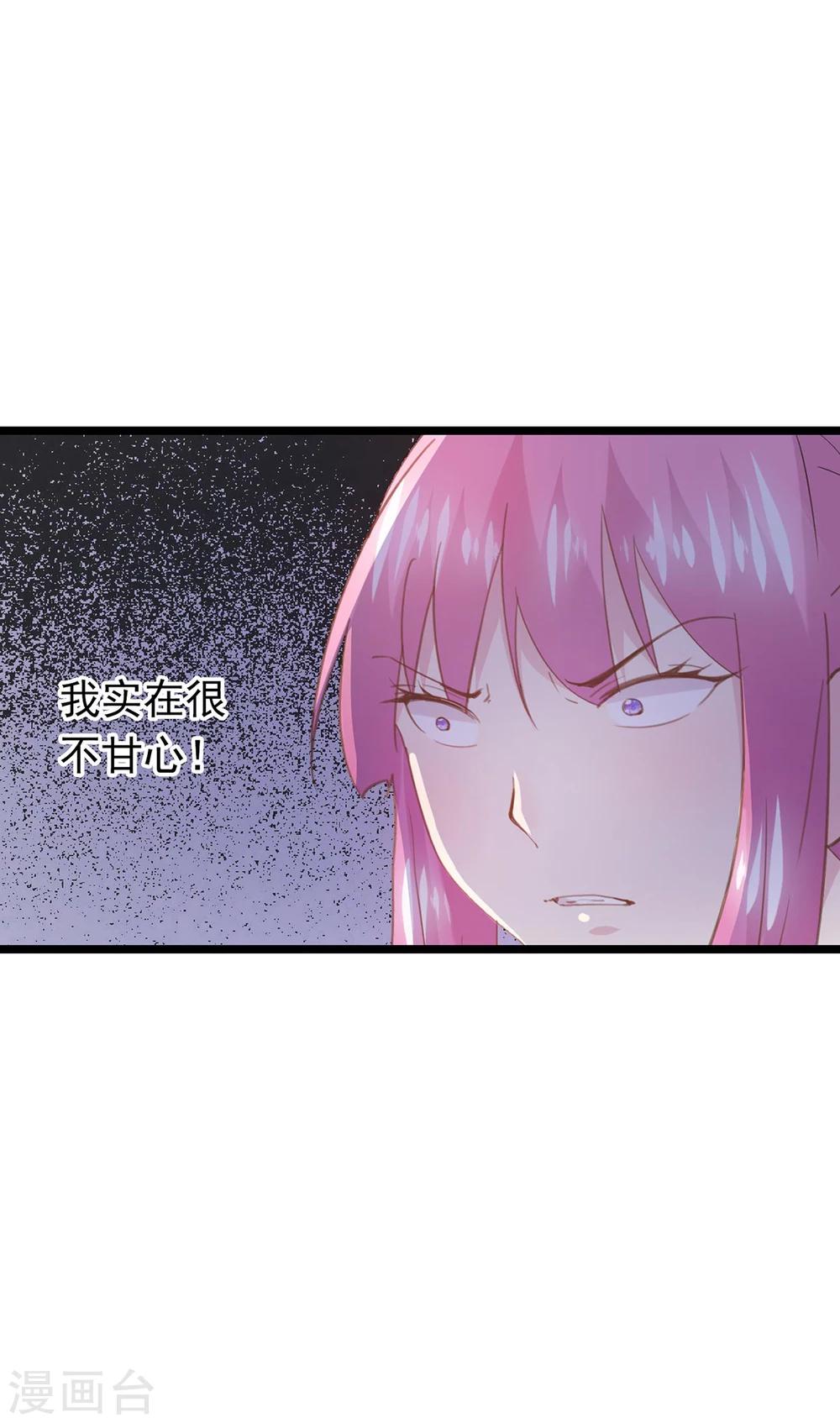 第66话 宴会最亮的公主-第70话