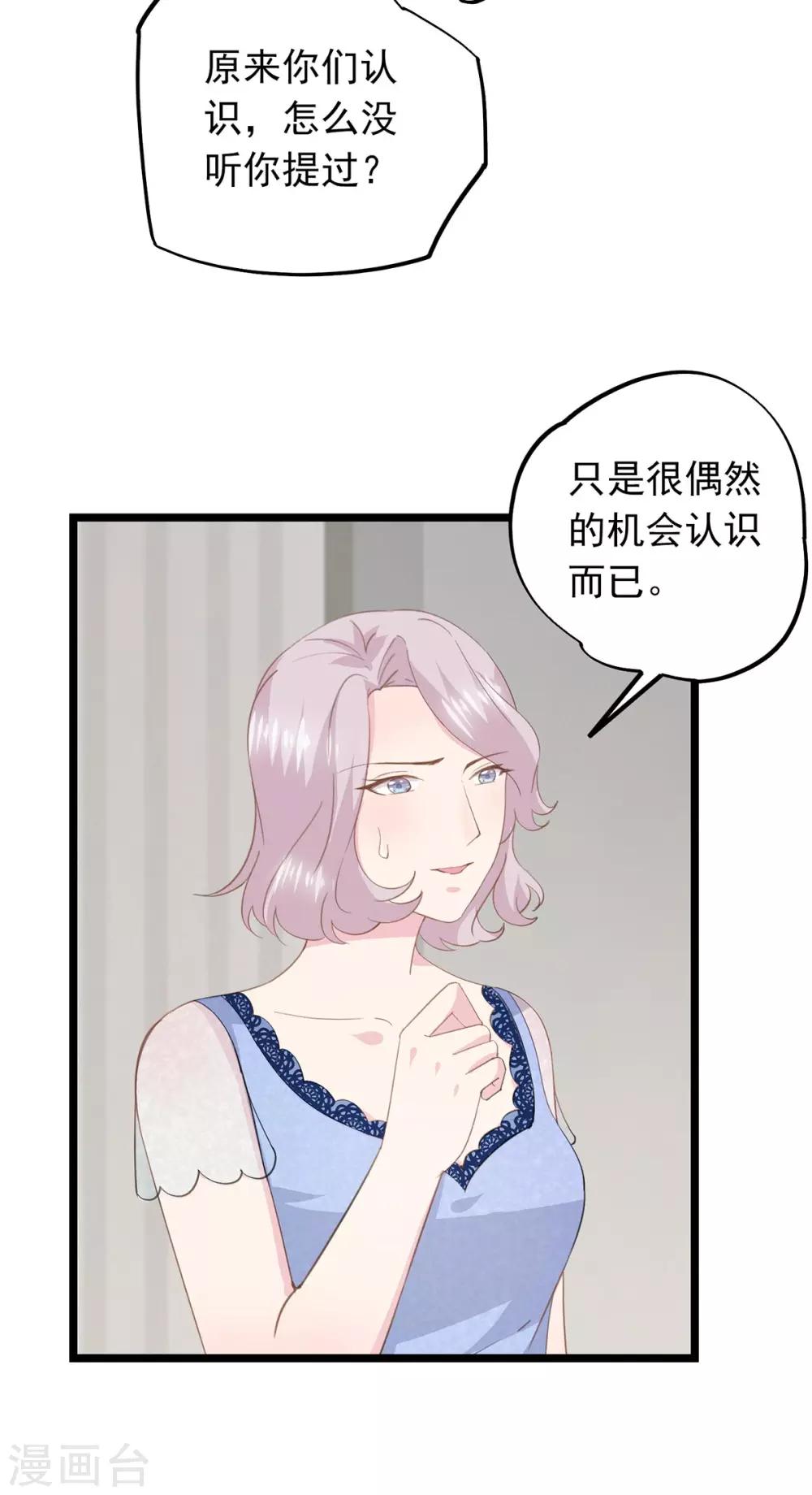 第68话 不熟-第72话