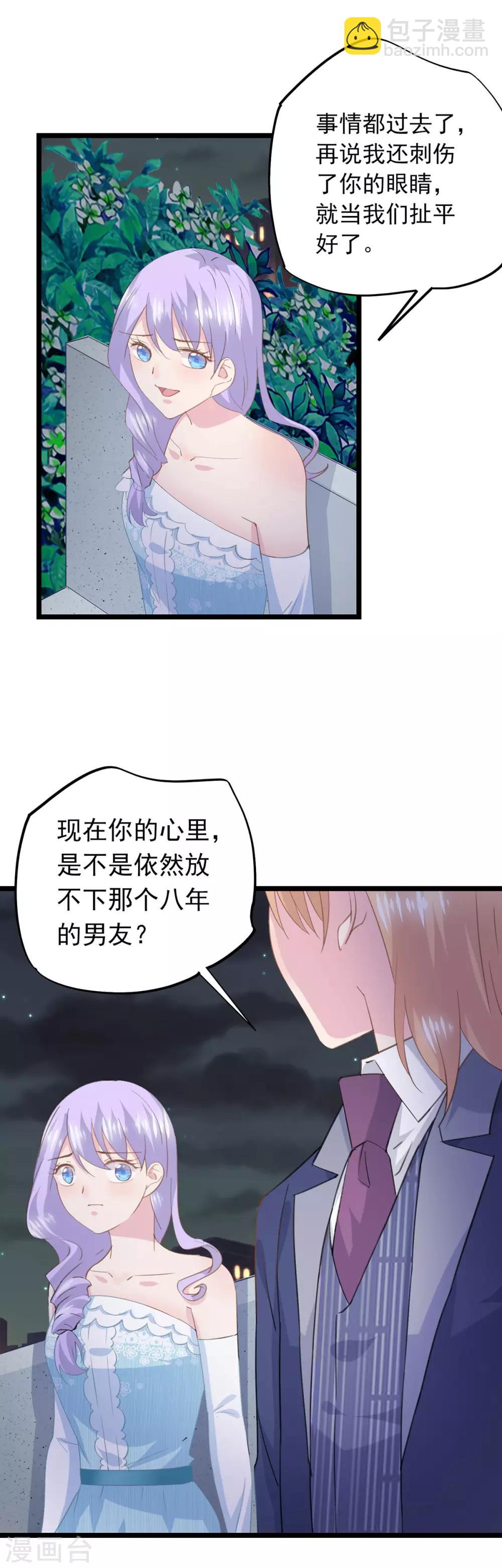 第70话 保护你的机会-第74话