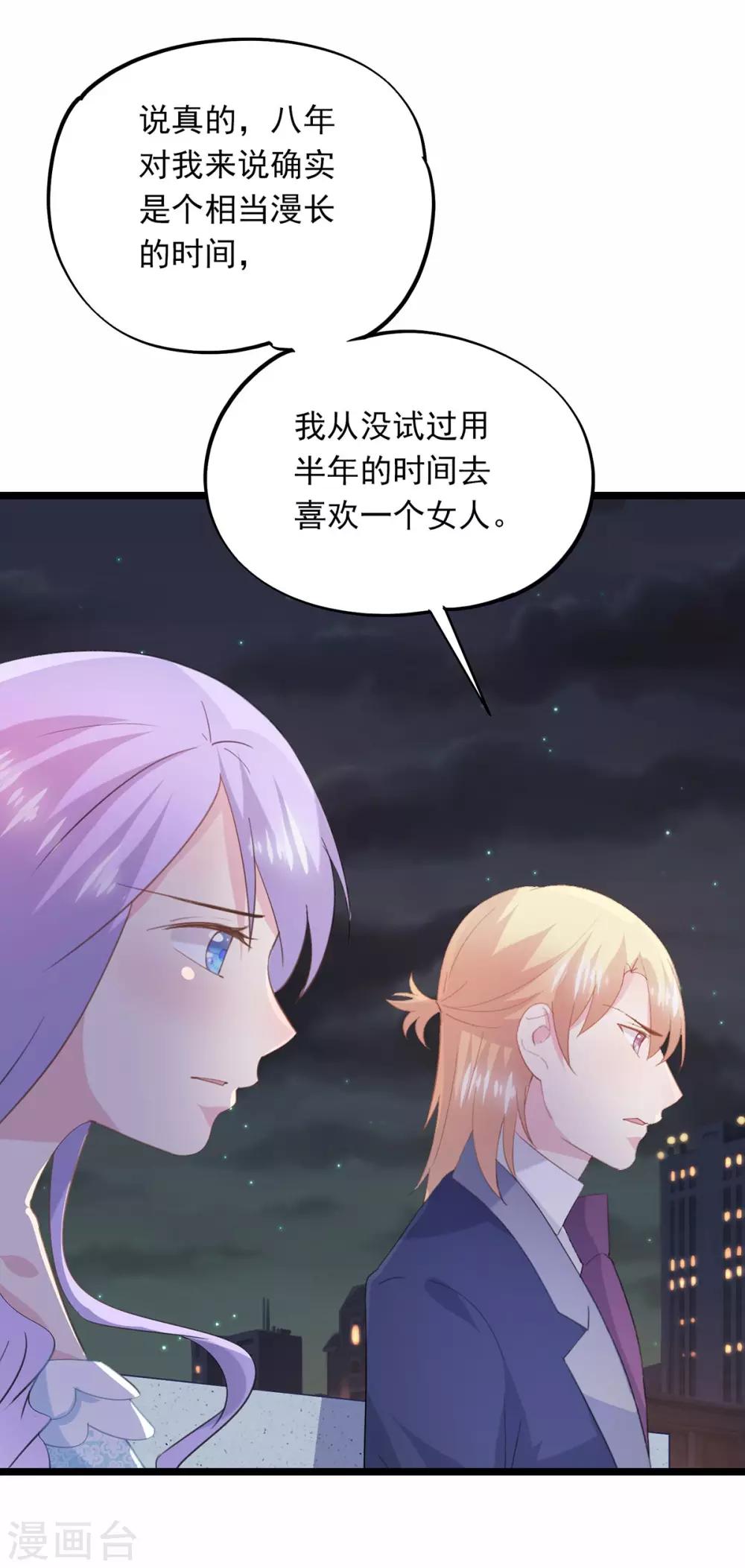 第70话 保护你的机会-第74话