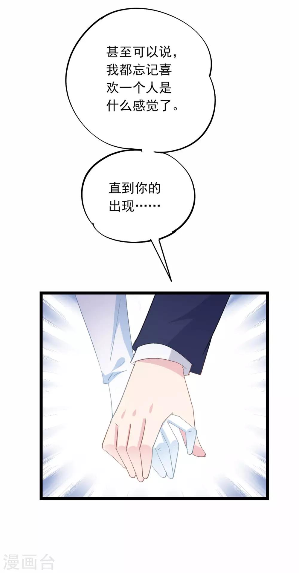 第70话 保护你的机会-第74话