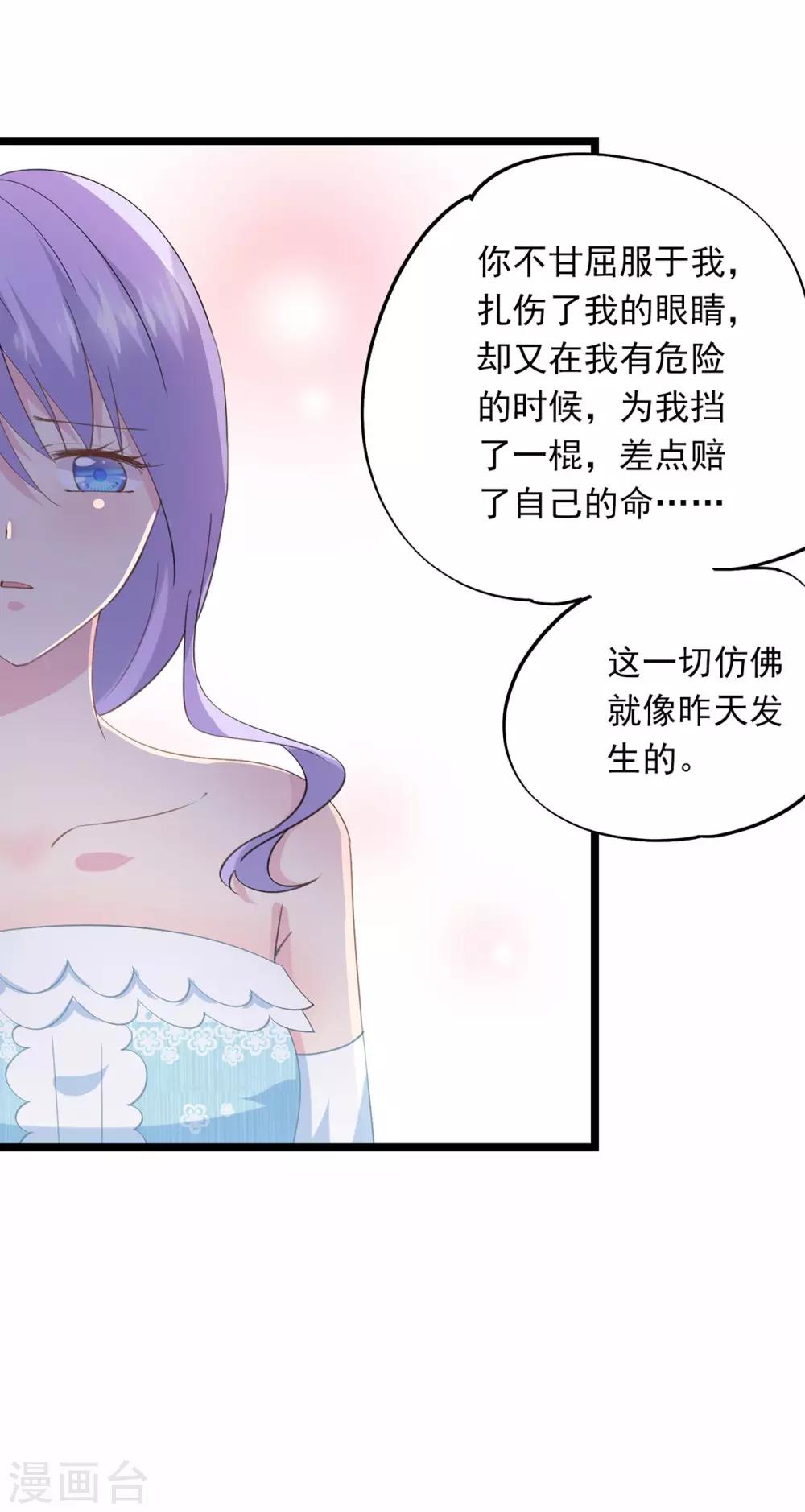 第70话 保护你的机会-第74话
