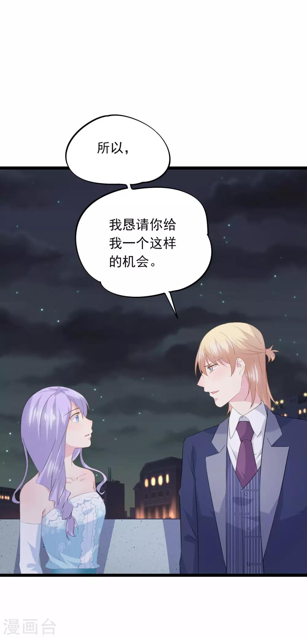 第70话 保护你的机会-第74话