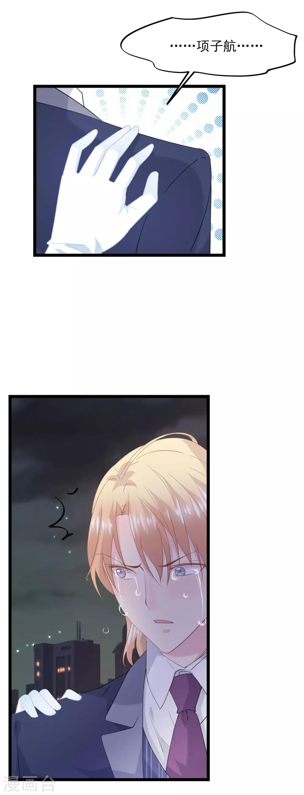 第70话 保护你的机会-第74话