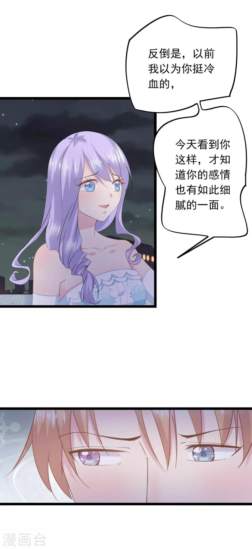 第70话 保护你的机会-第74话