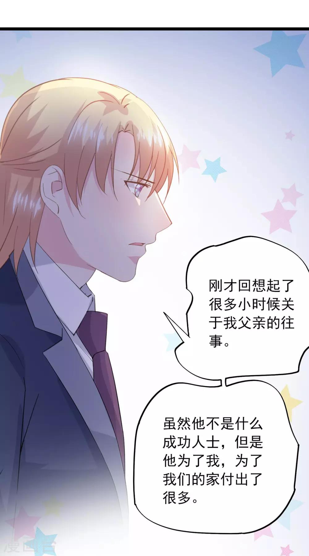 第70话 保护你的机会-第74话
