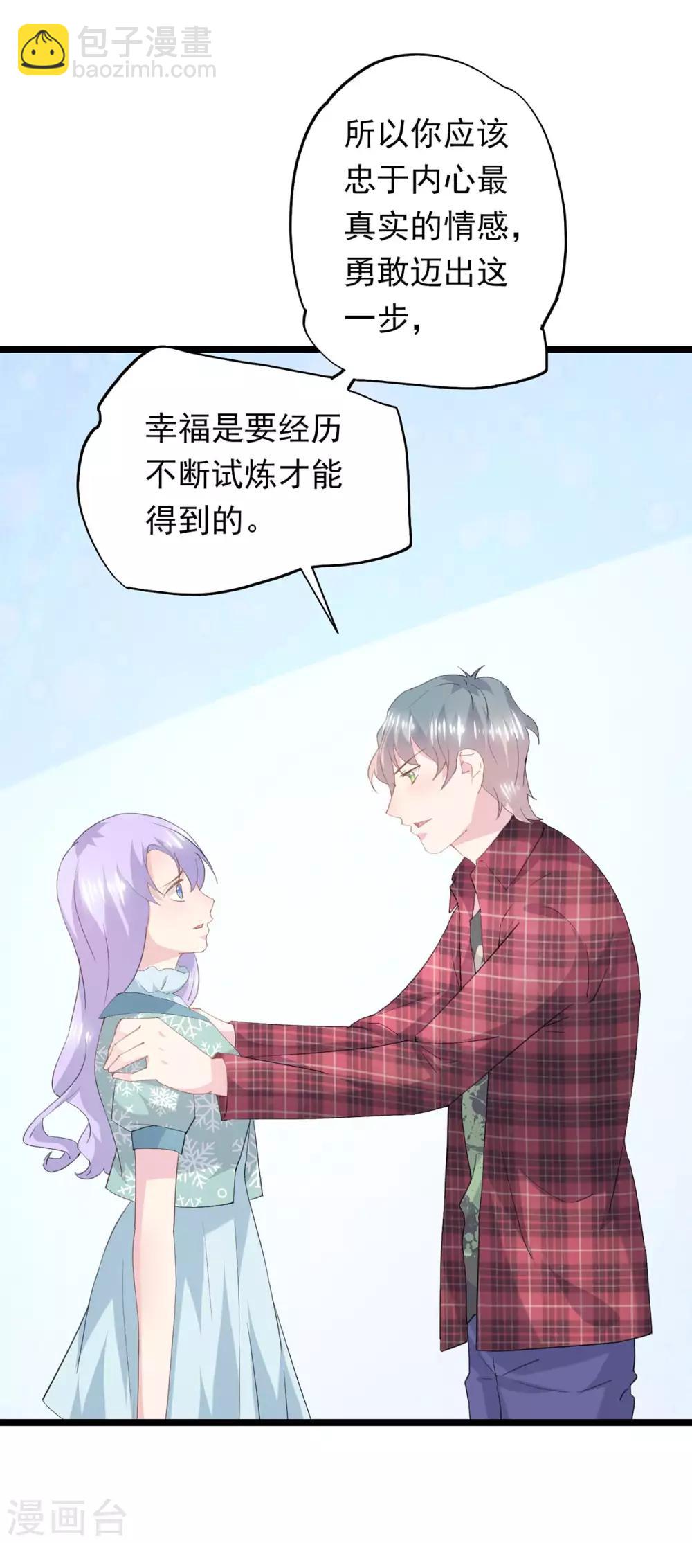 第72话 洛维的开导-第76话