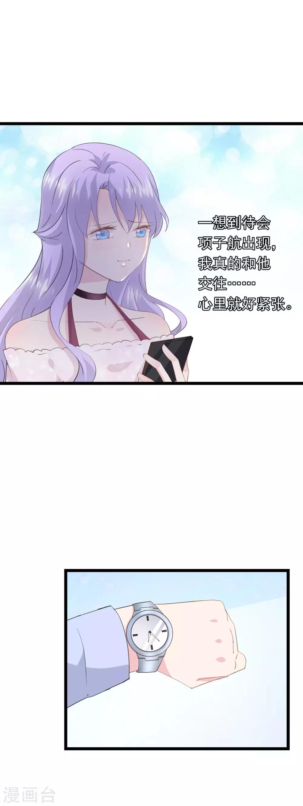 第72话 洛维的开导-第76话