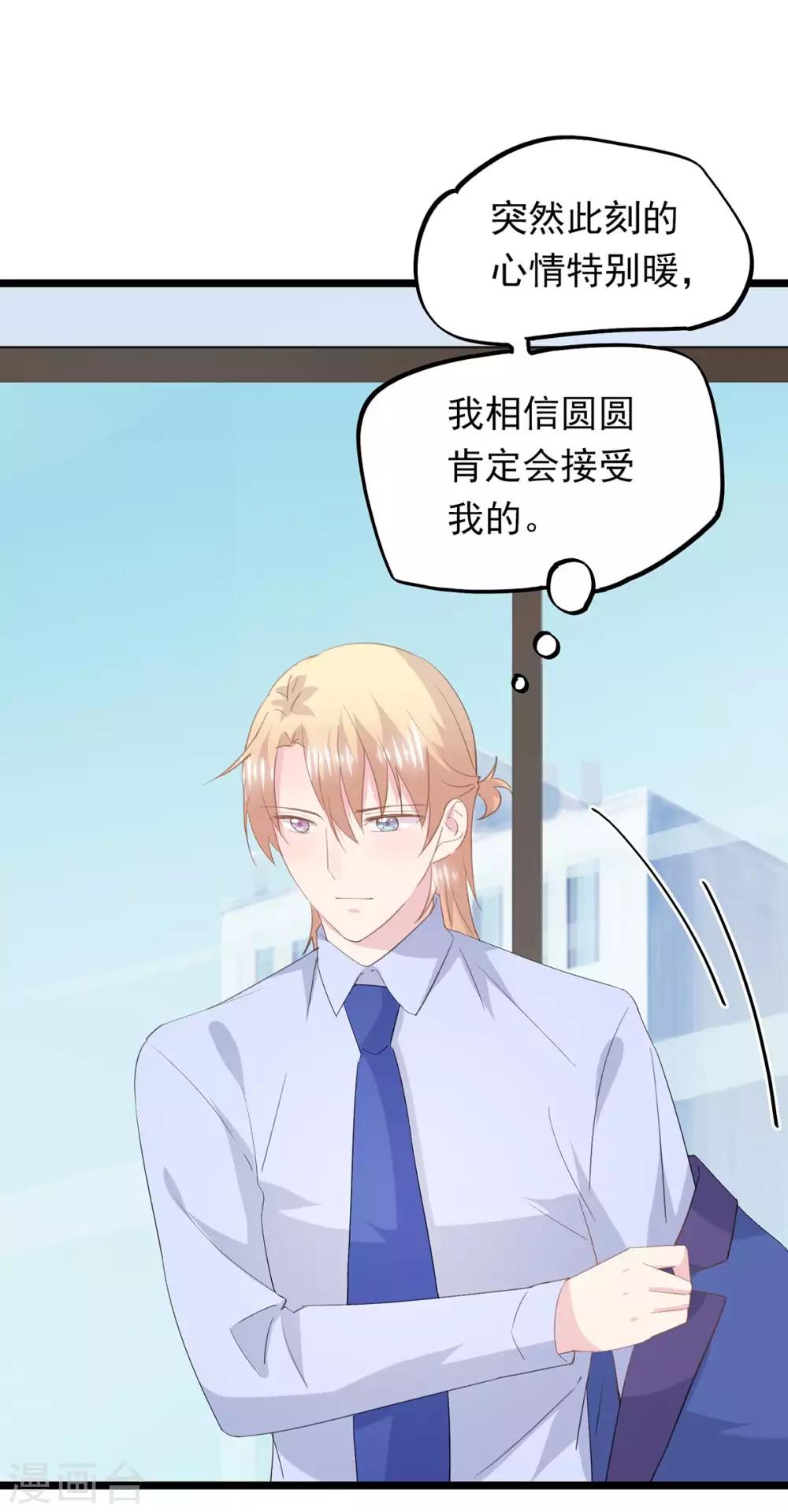 第72话 洛维的开导-第76话
