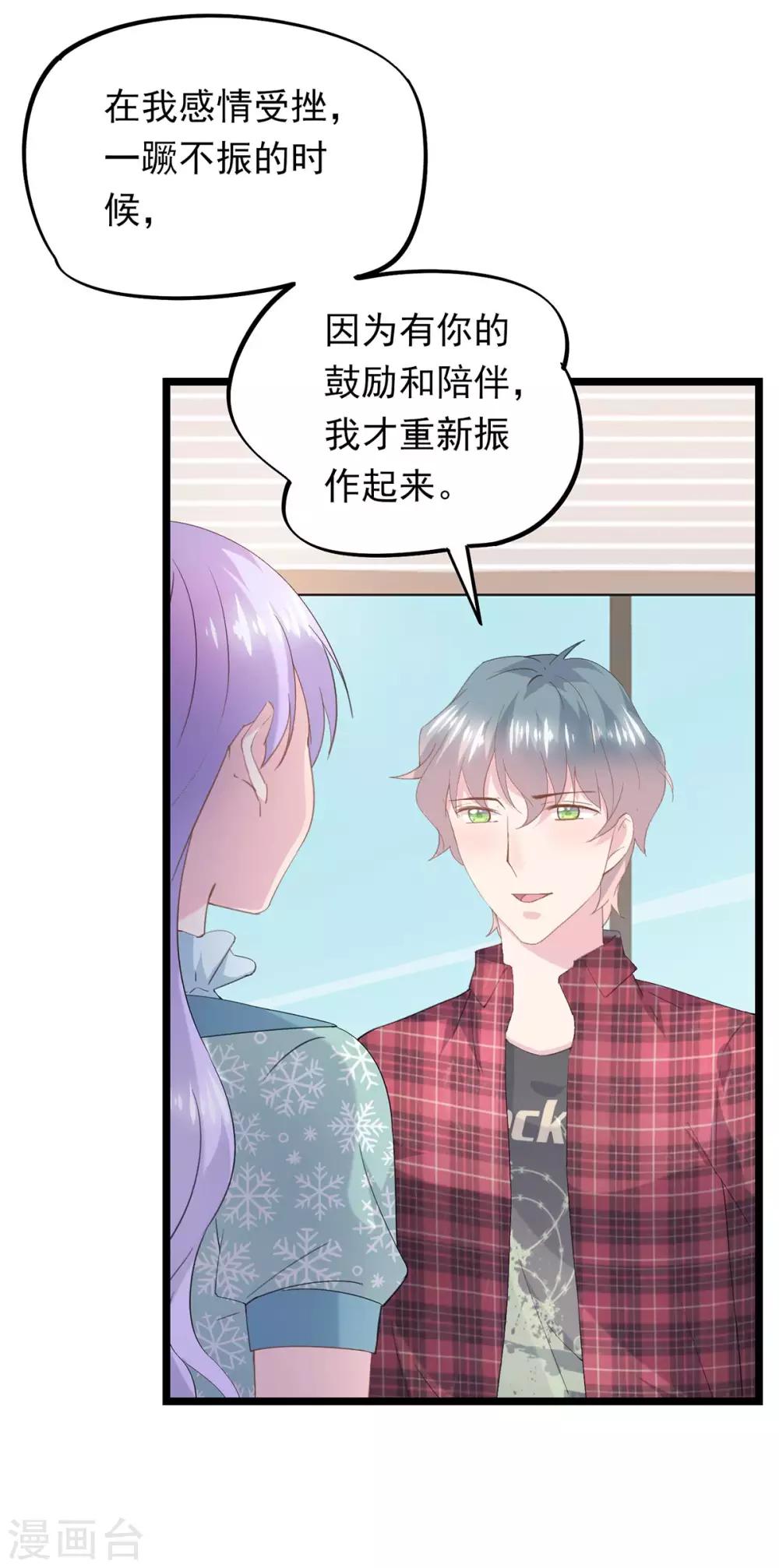 第72话 洛维的开导-第76话